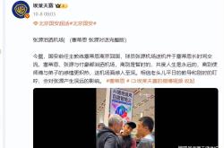 北京国安内部会议纪要流出——今晨主帅复盘；亚冠使命明确；赛程密集仍需轮换的简单介绍-蜂鸟网址